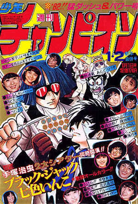 weekly shonen champion